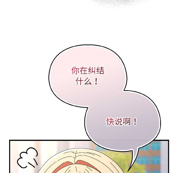 硬也要拍完第18話