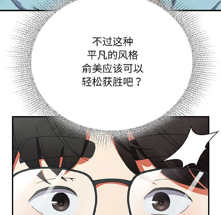 硬也要拍完第18話