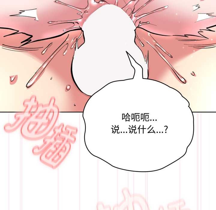 耳邊的初戀鬼神第8話