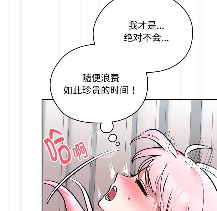 耳邊的初戀鬼神第8話