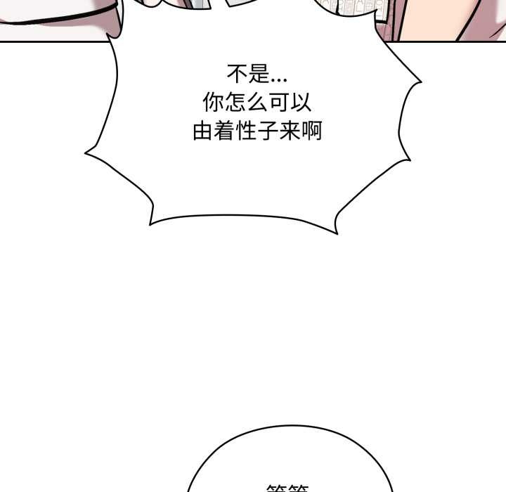 耳边的初恋鬼神第8話