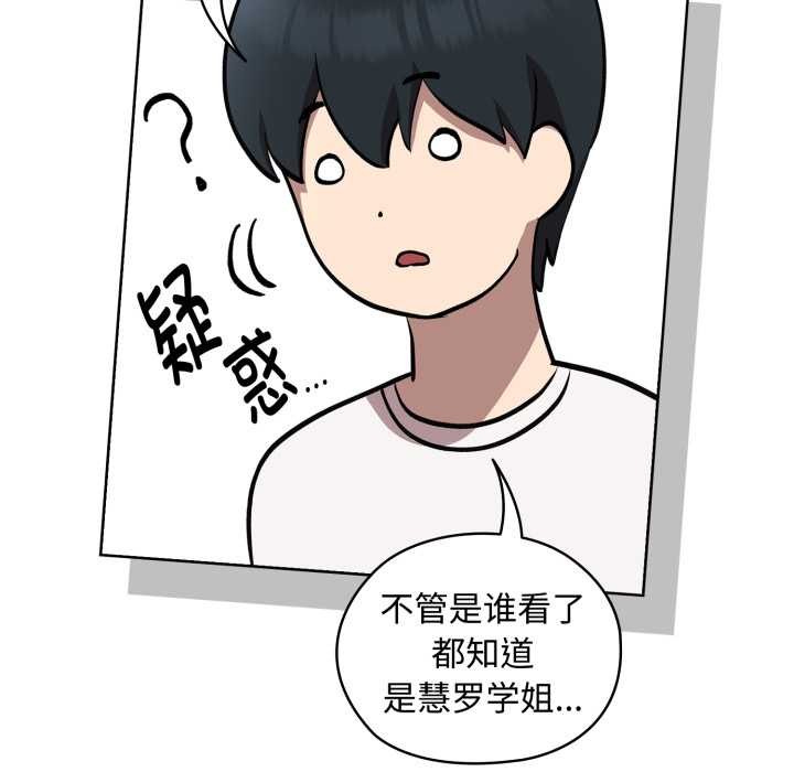 耳边的初恋鬼神第8話