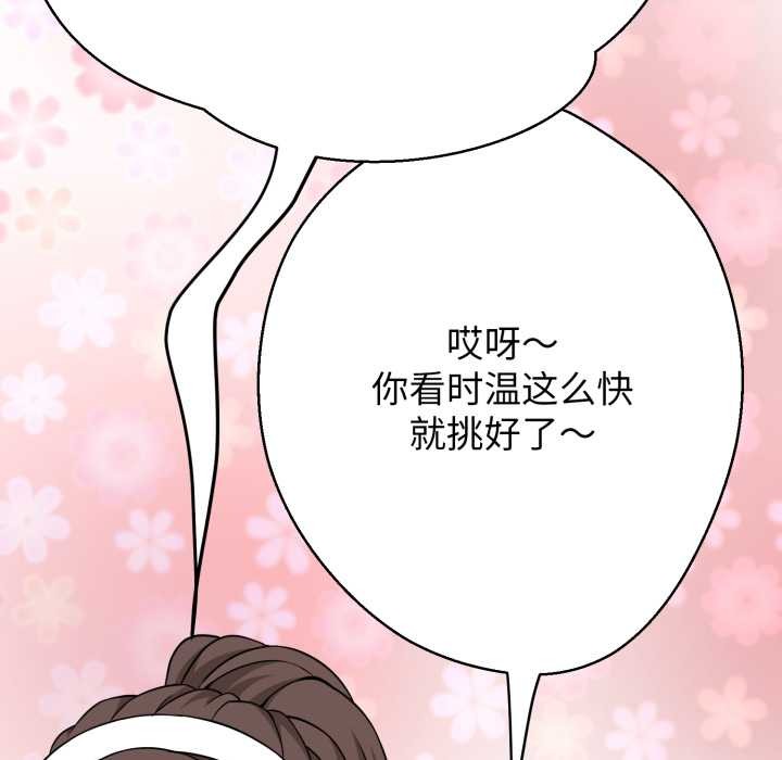 黑幫千金養成記第4話