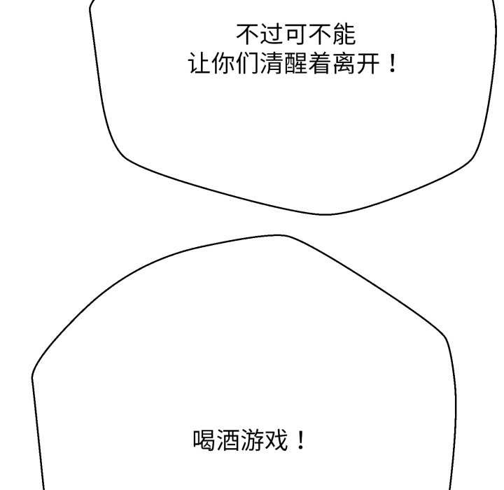黑幫千金養成記第4話
