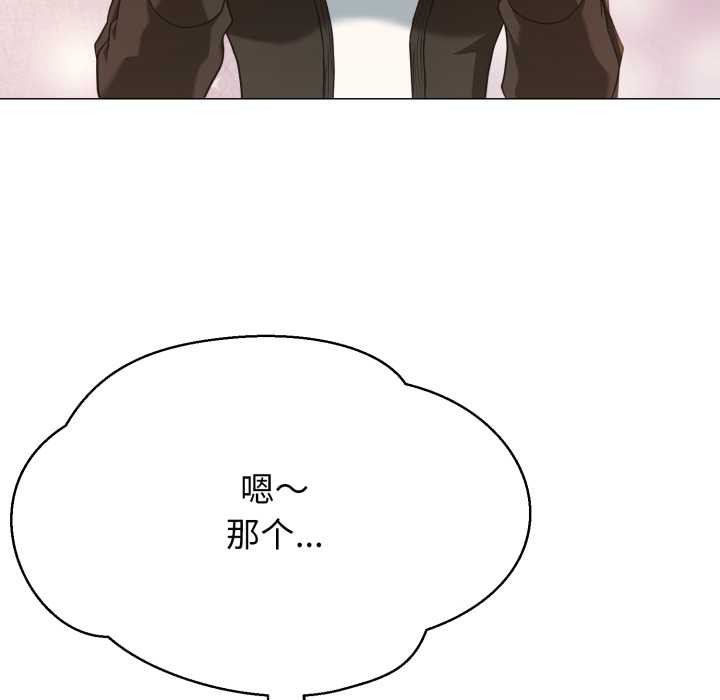 黑帮千金养成记第4話