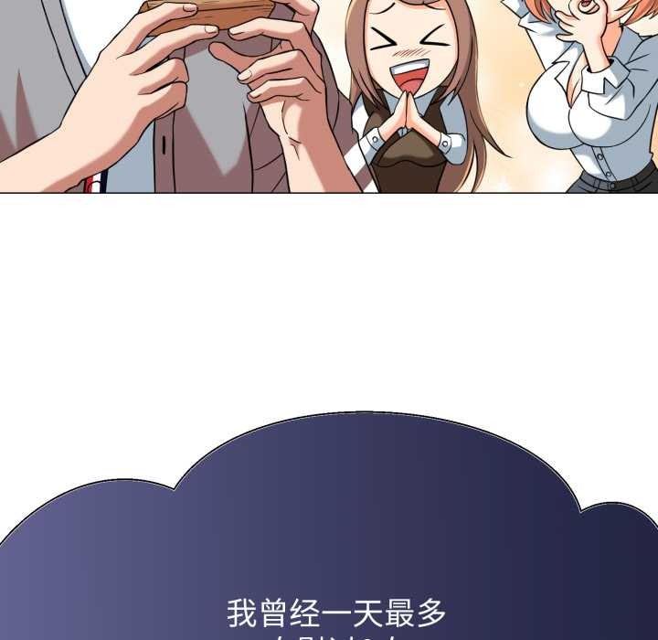黑帮千金养成记第4話