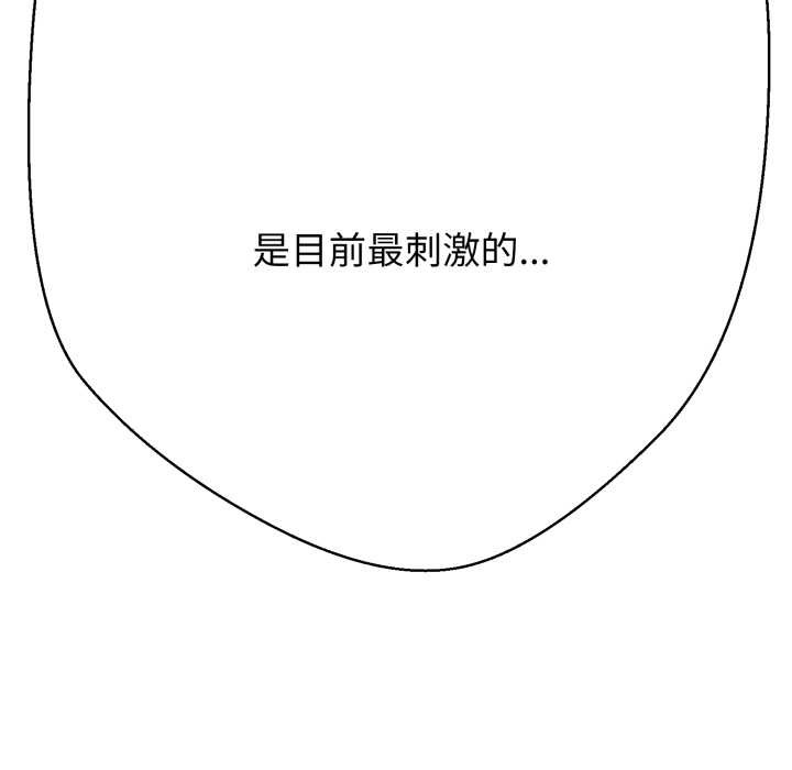 黑帮千金养成记第4話