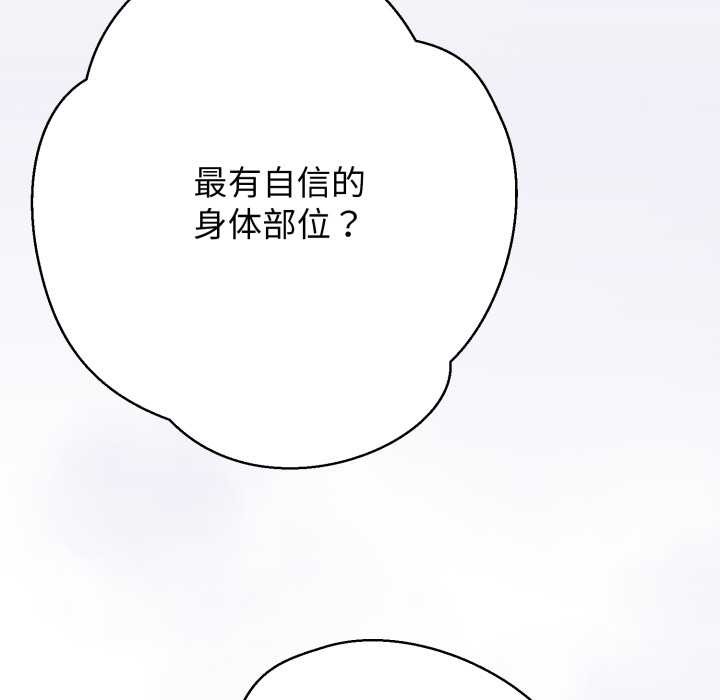 黑帮千金养成记第4話