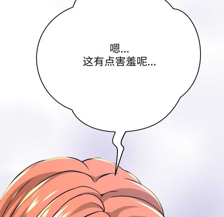 黑幫千金養成記第4話