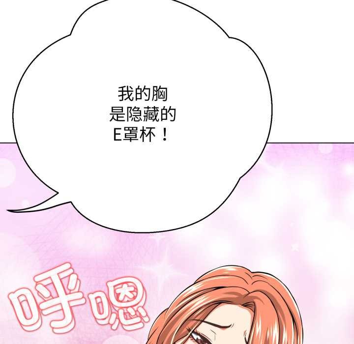 黑帮千金养成记第4話
