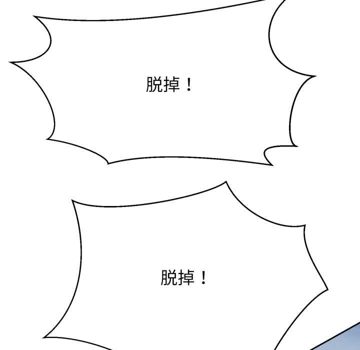 黑幫千金養成記第4話