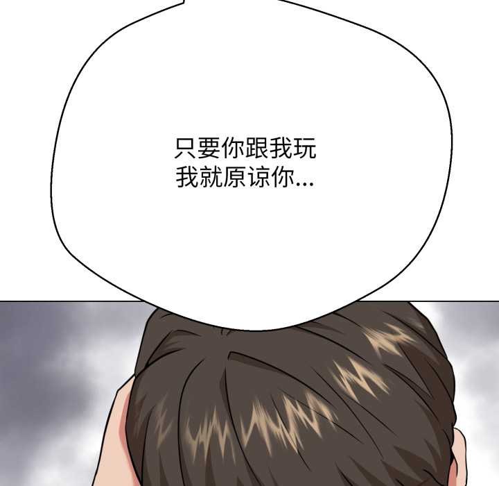 黑帮千金养成记第4話