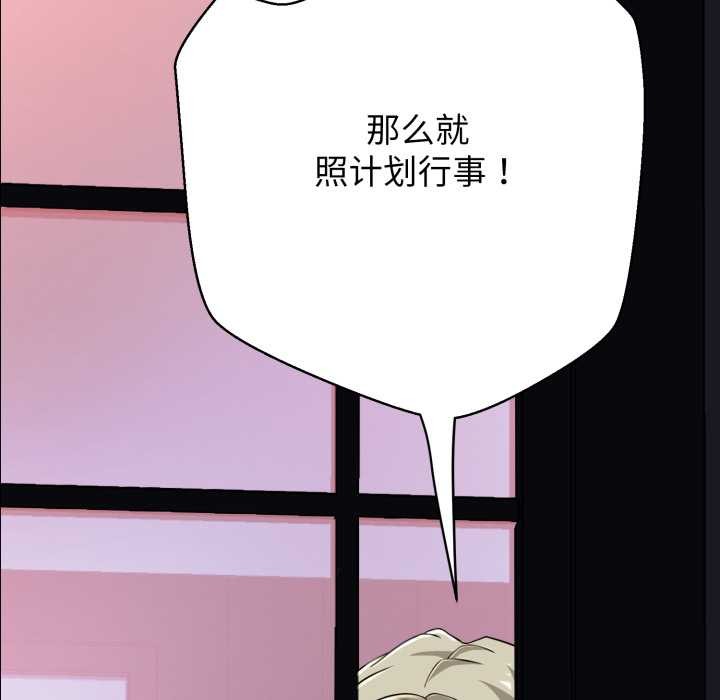 黑帮千金养成记第4話
