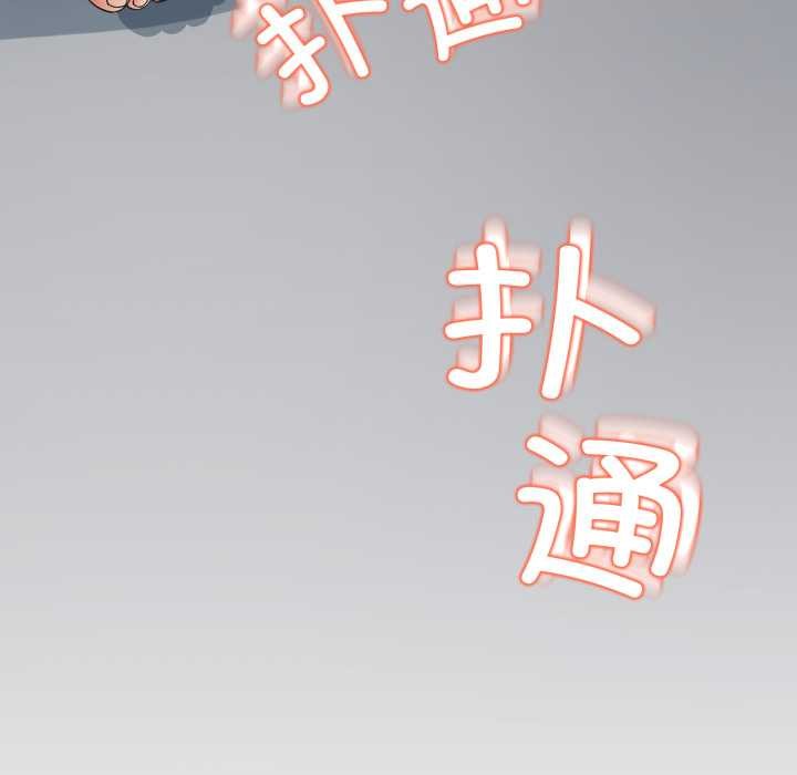 黑幫千金養成記第4話