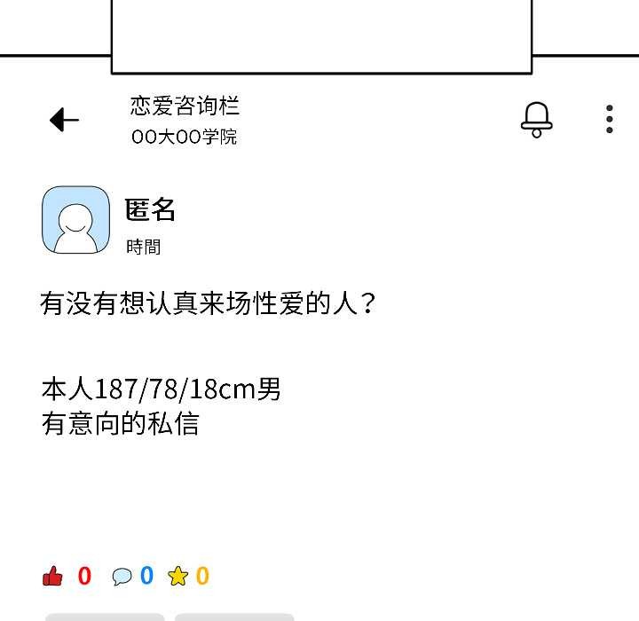 匿名圈套第1话