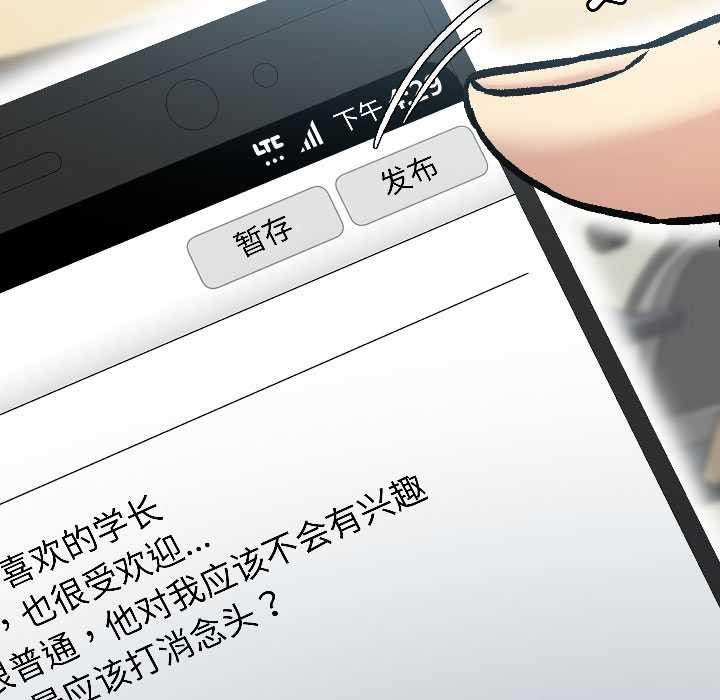 匿名圈套第1话