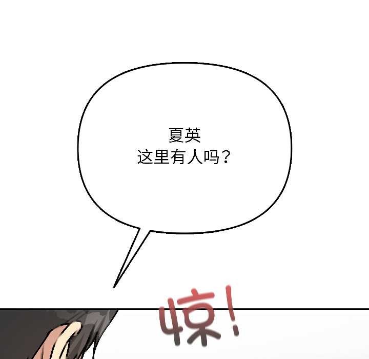 匿名圈套第1话
