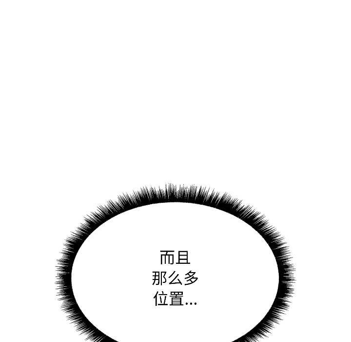匿名圈套第1话
