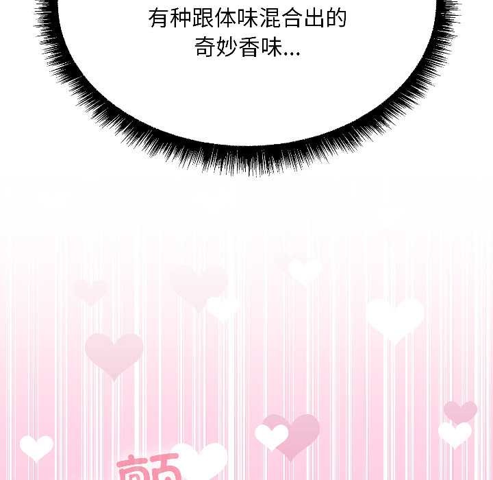 匿名圈套第1话