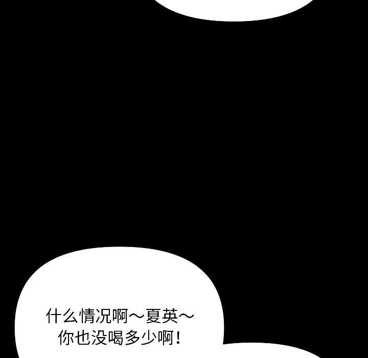 匿名圈套第1话