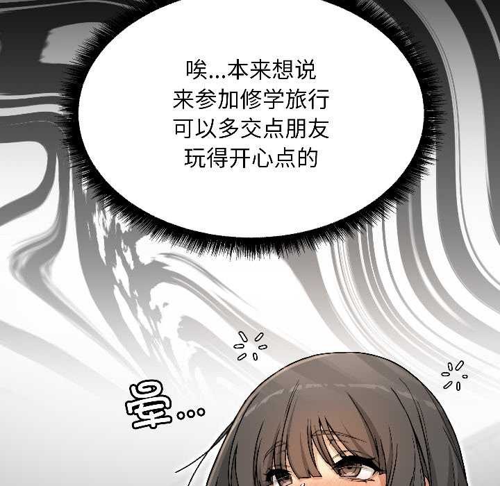 匿名圈套第1话