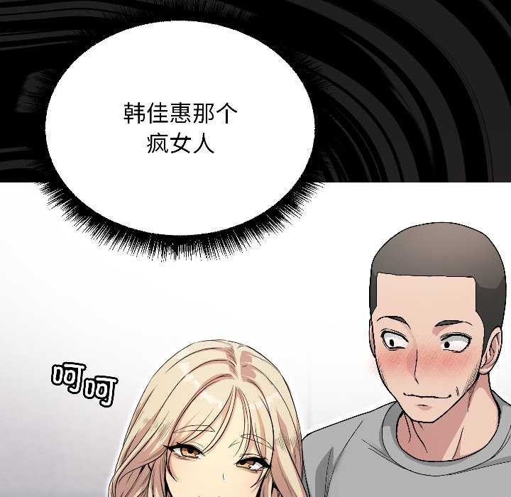 匿名圈套第1话