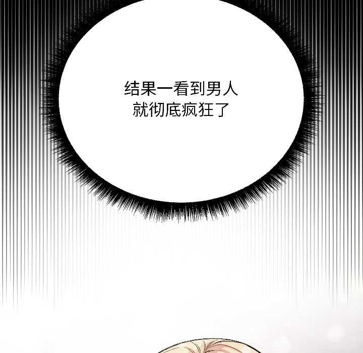 匿名圈套第1话