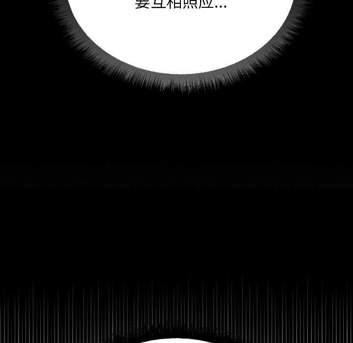 匿名圈套第1话
