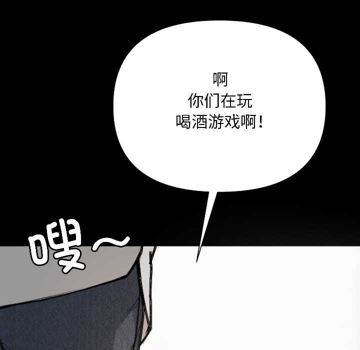 匿名圈套第1话