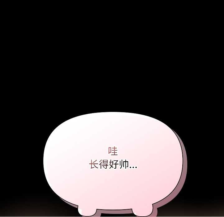 匿名圈套第1話