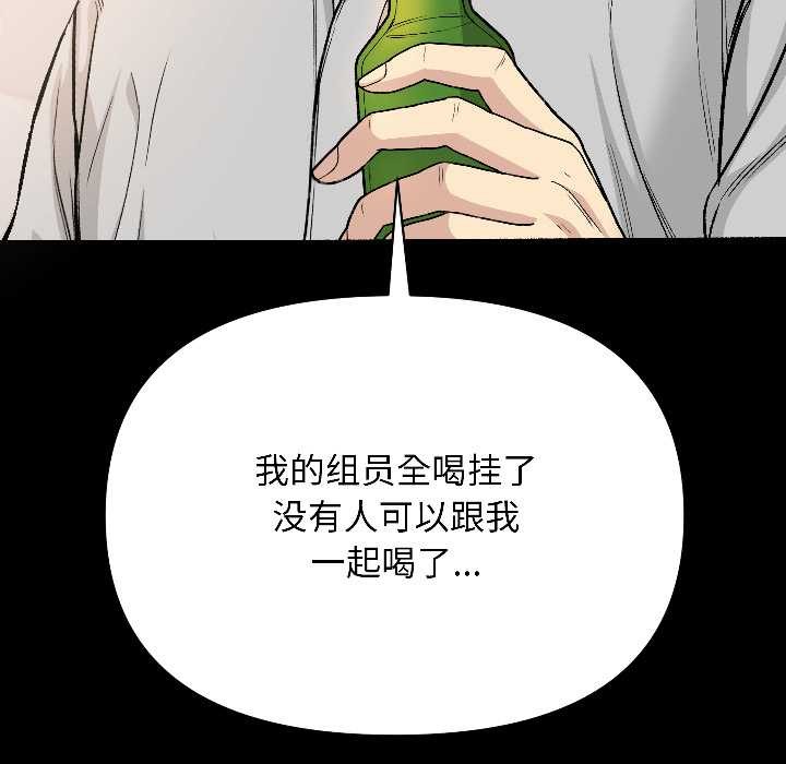 匿名圈套第1话