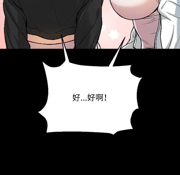 匿名圈套第1话