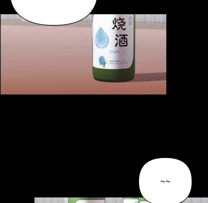 匿名圈套第1話