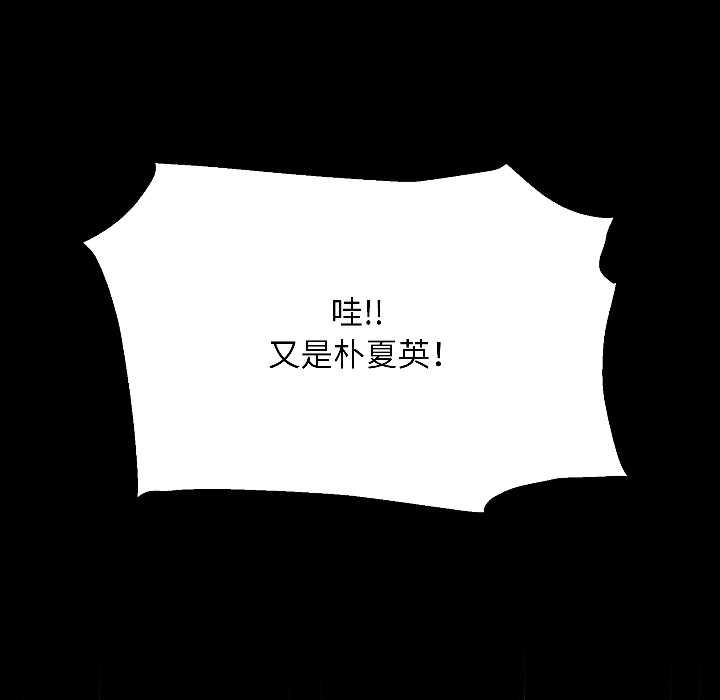 匿名圈套第1话