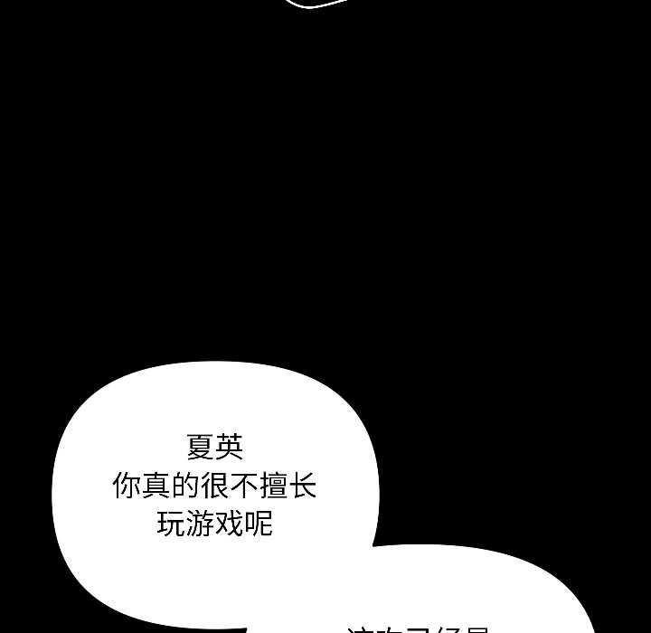 匿名圈套第1话