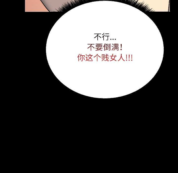 匿名圈套第1话