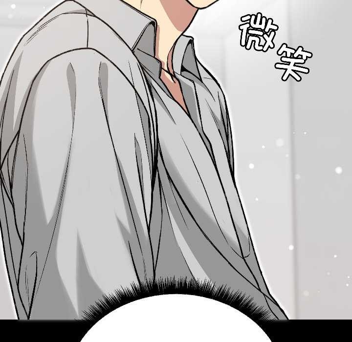 匿名圈套第1话