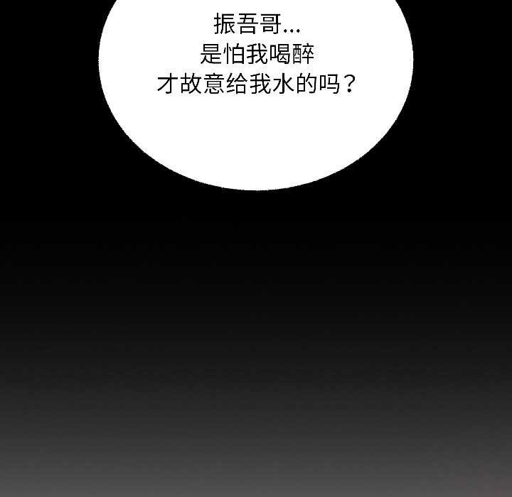 匿名圈套第1话
