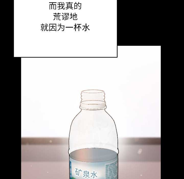 匿名圈套第1话