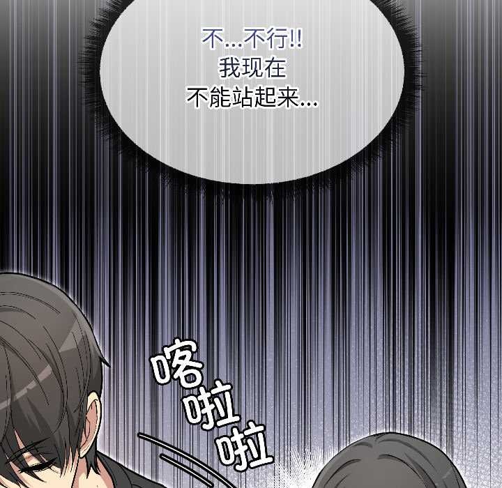 匿名圈套第1话