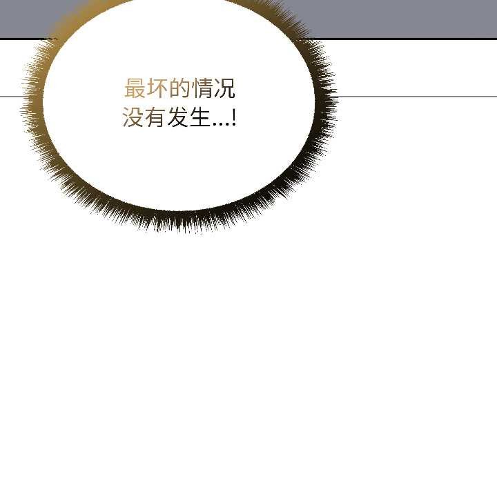 匿名圈套第1話