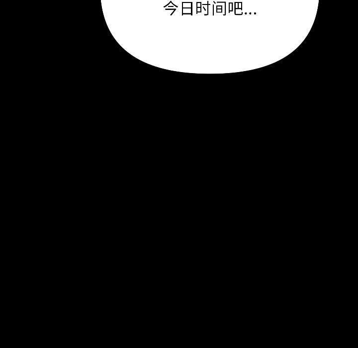 匿名圈套第1话