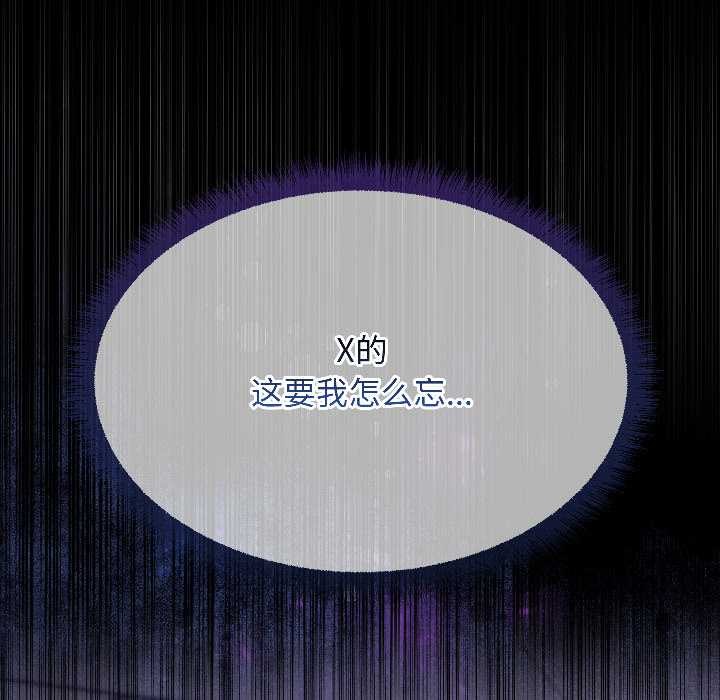 匿名圈套第1话