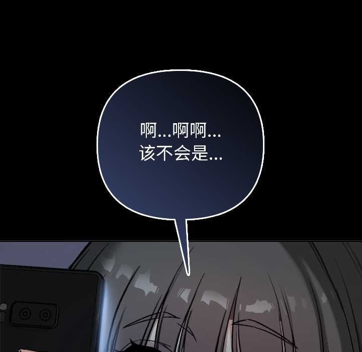 匿名圈套第1话