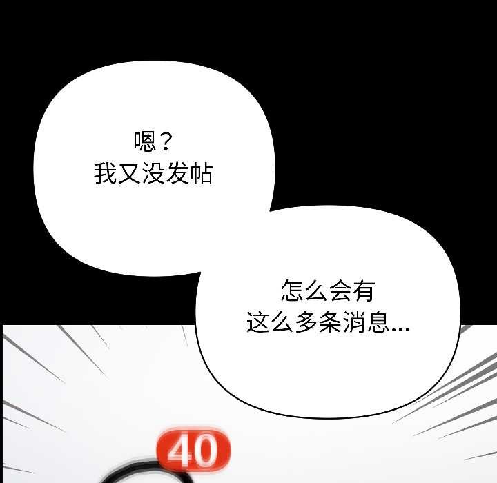 匿名圈套第1话
