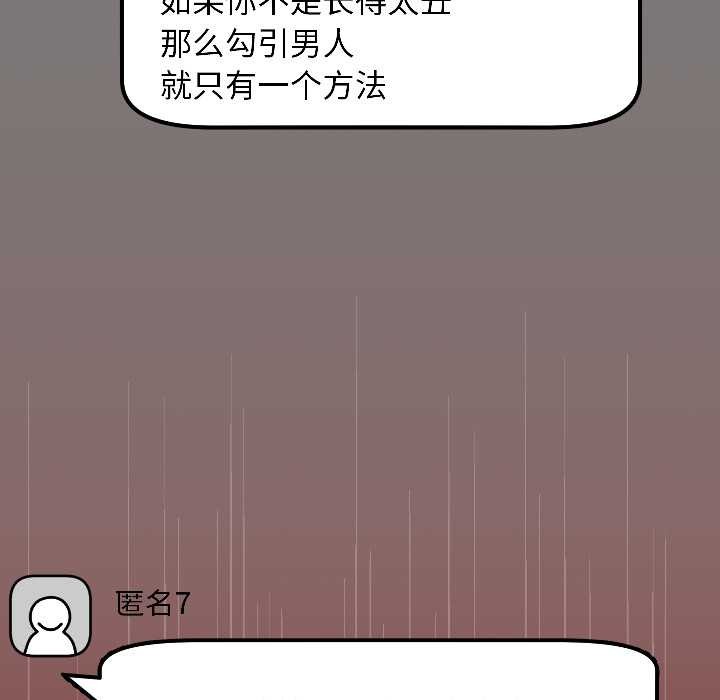 匿名圈套第1话
