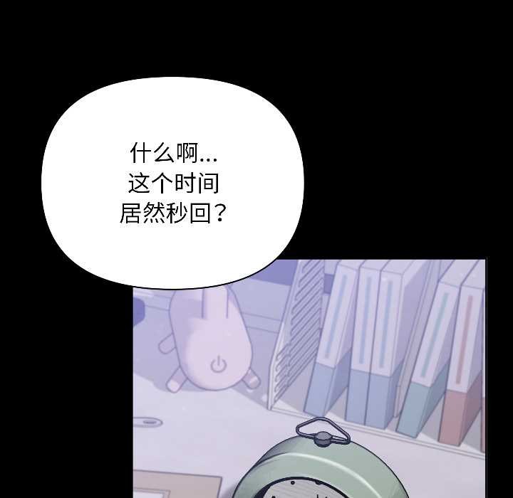 匿名圈套第1话