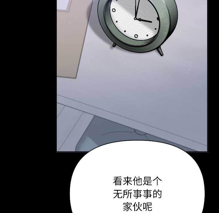 匿名圈套第1话