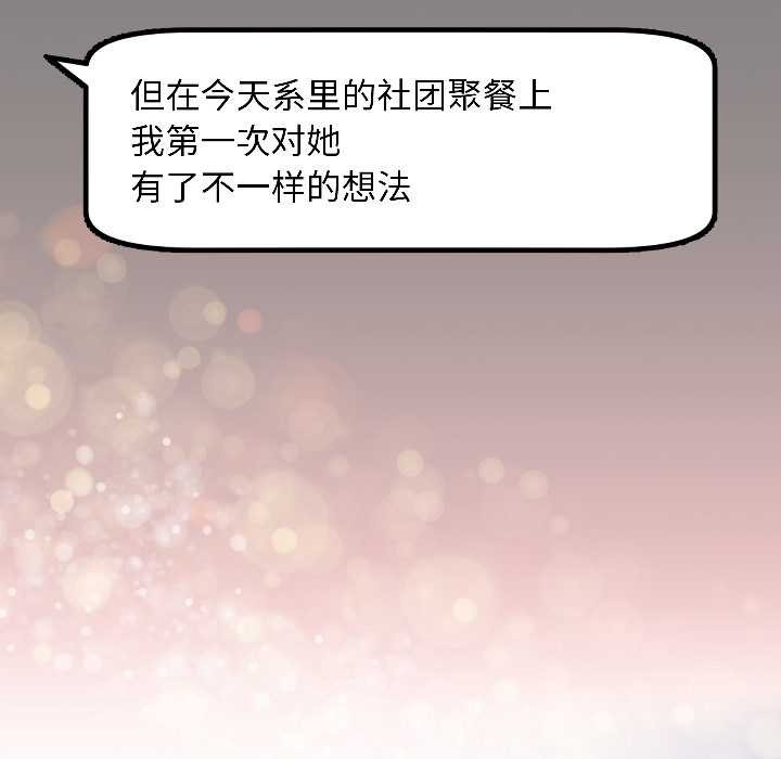 匿名圈套第1话