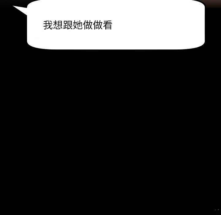 匿名圈套第1话